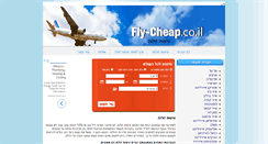 Desktop Screenshot of fly-cheap.co.il